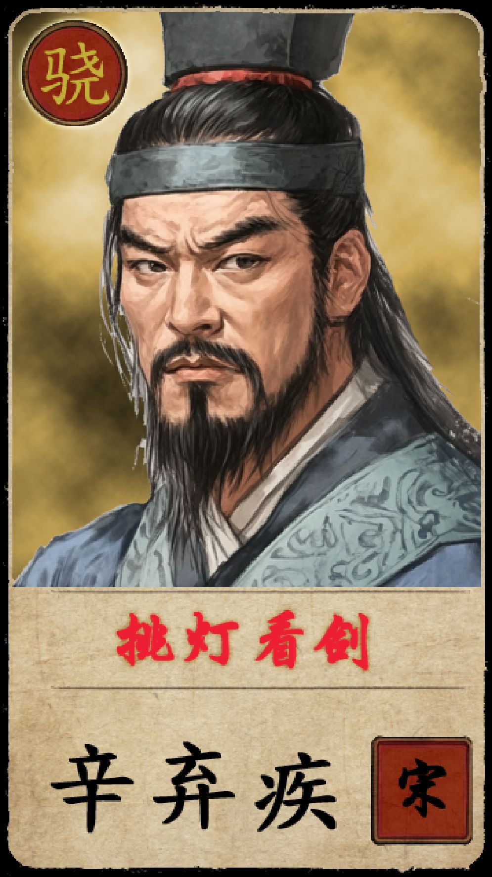 【征集】您心目中的历史名将 3
