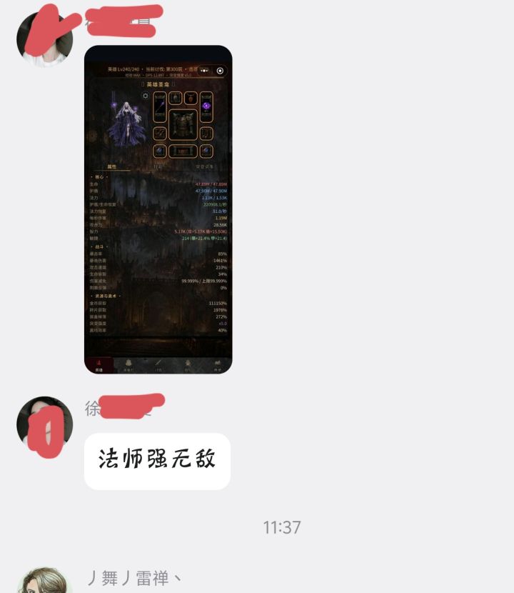 法师太强了，加强下战士截图