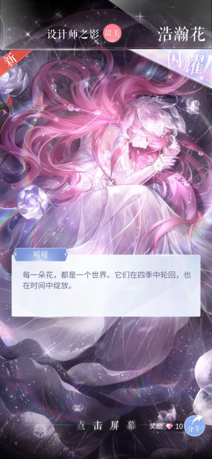 哈哈哈哈,护叠宝来噜!!!截图