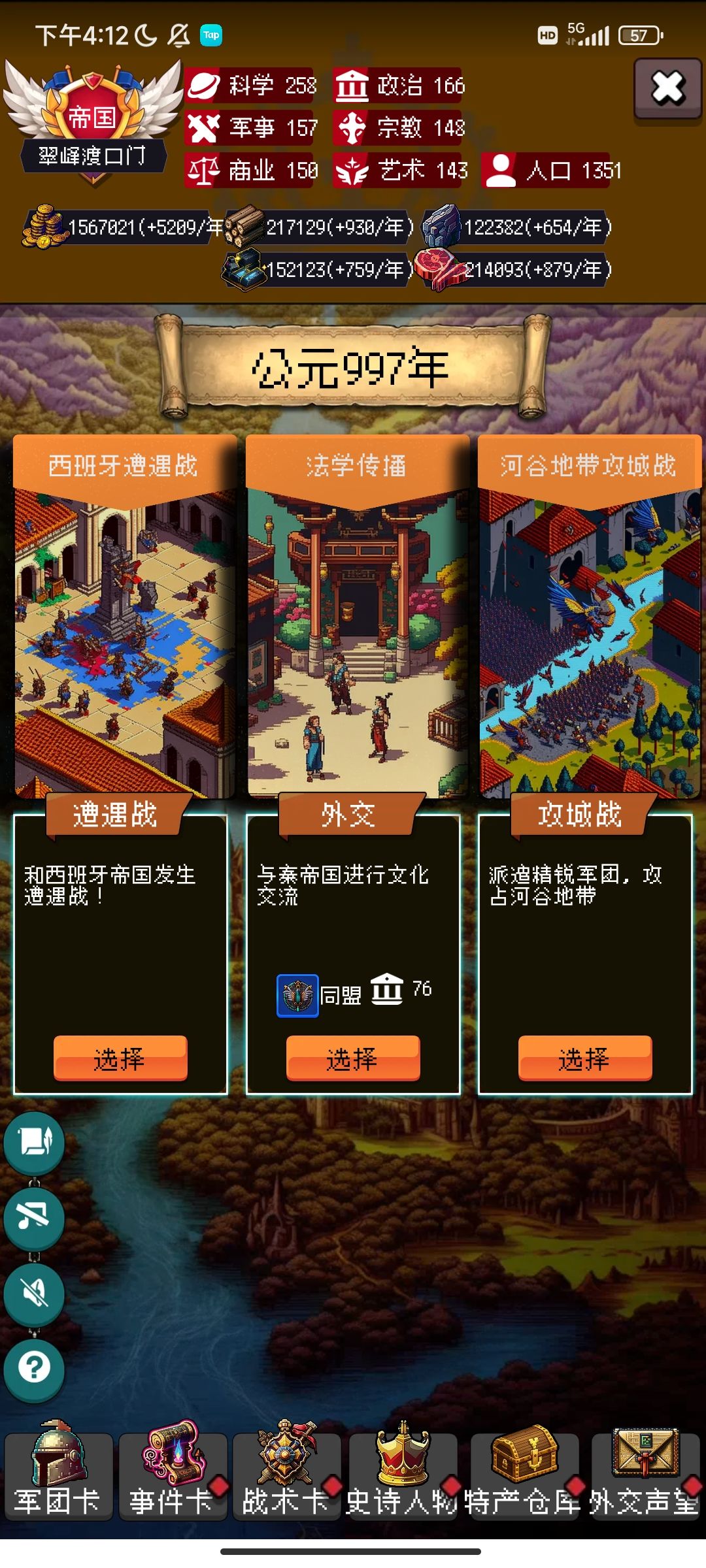 999通关啦 1