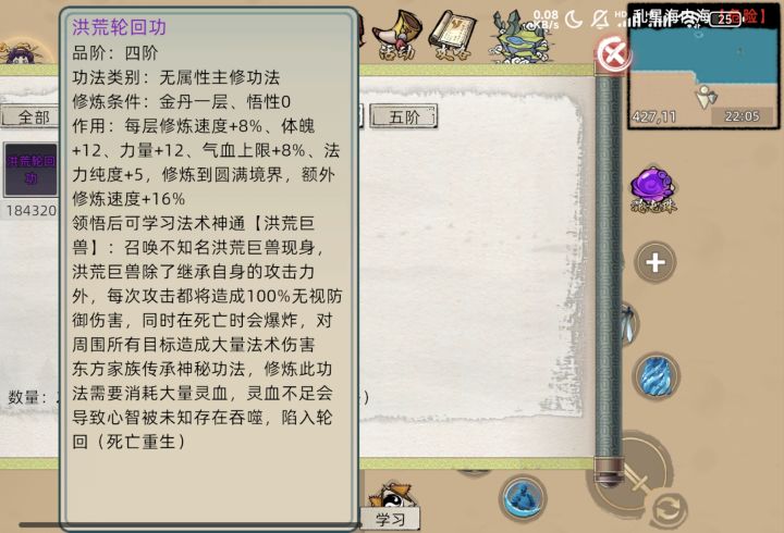 灵血不足会出事？截图