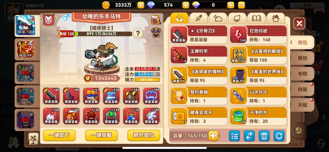 二刀流小攻略（保持更新）截图