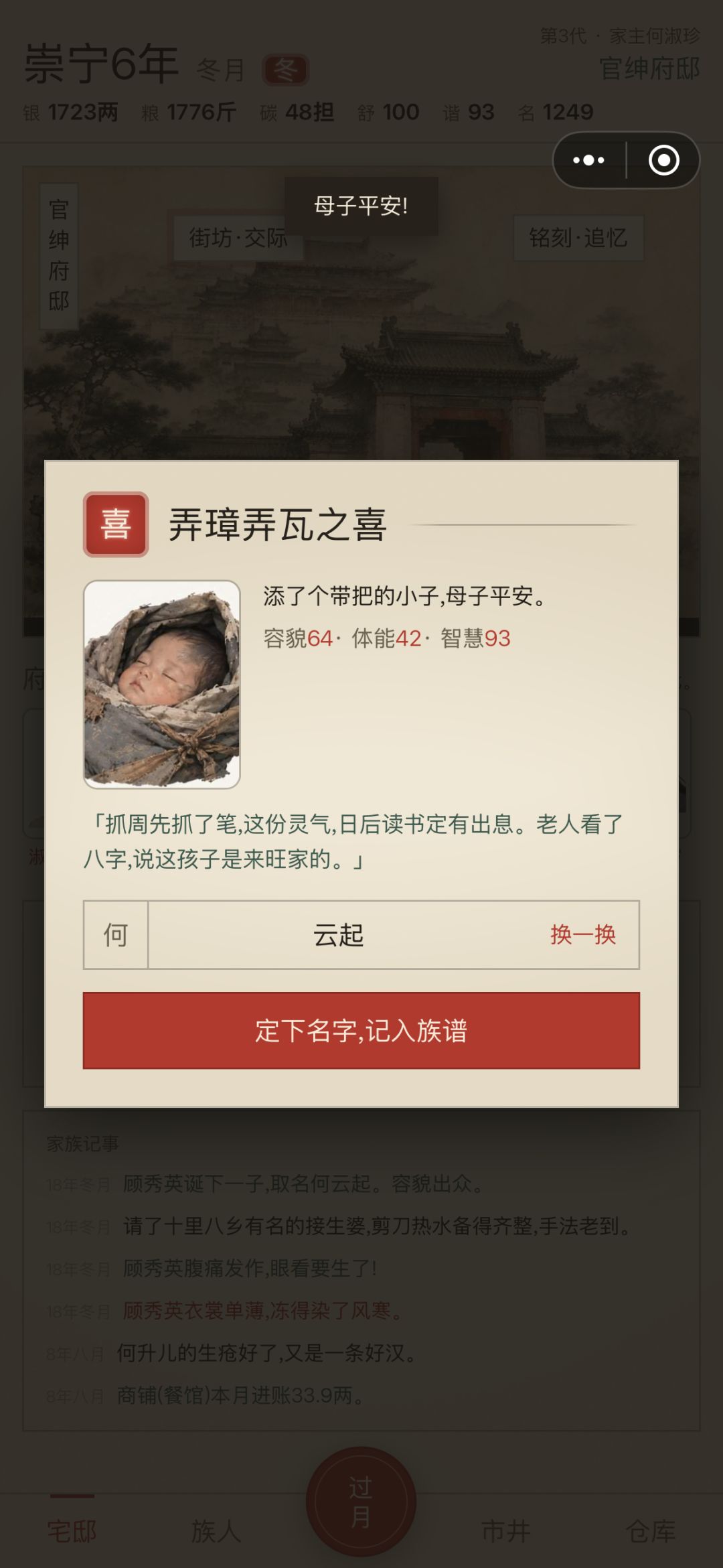 动态图片 2