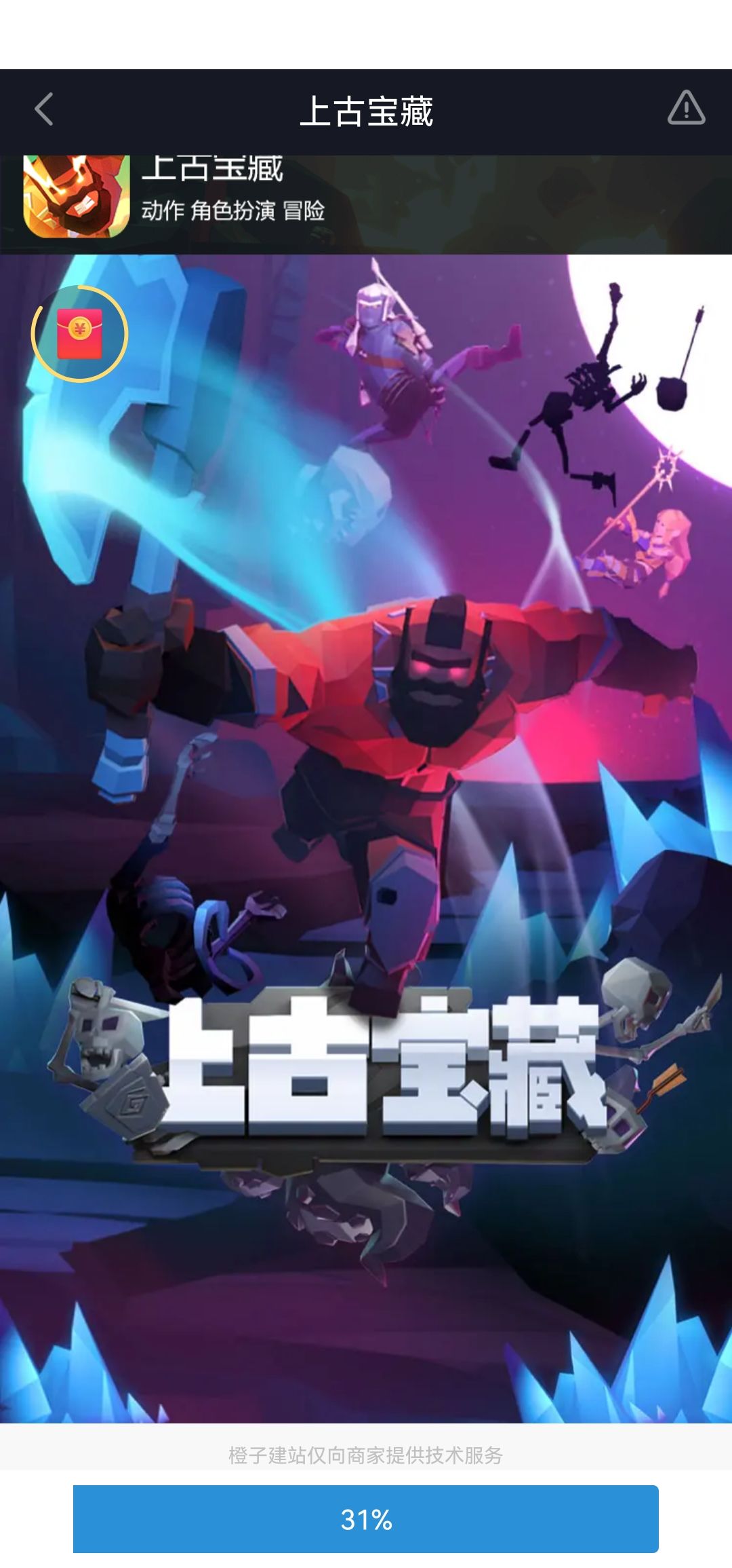 动态图片 2