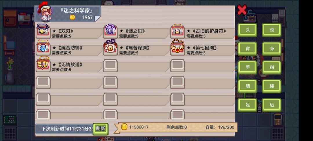 求大佬指导一下怎么配黑星 12