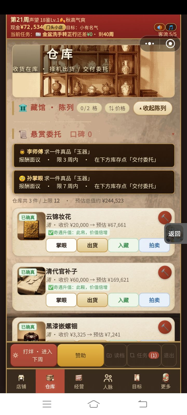 怎么交付委托啊截图