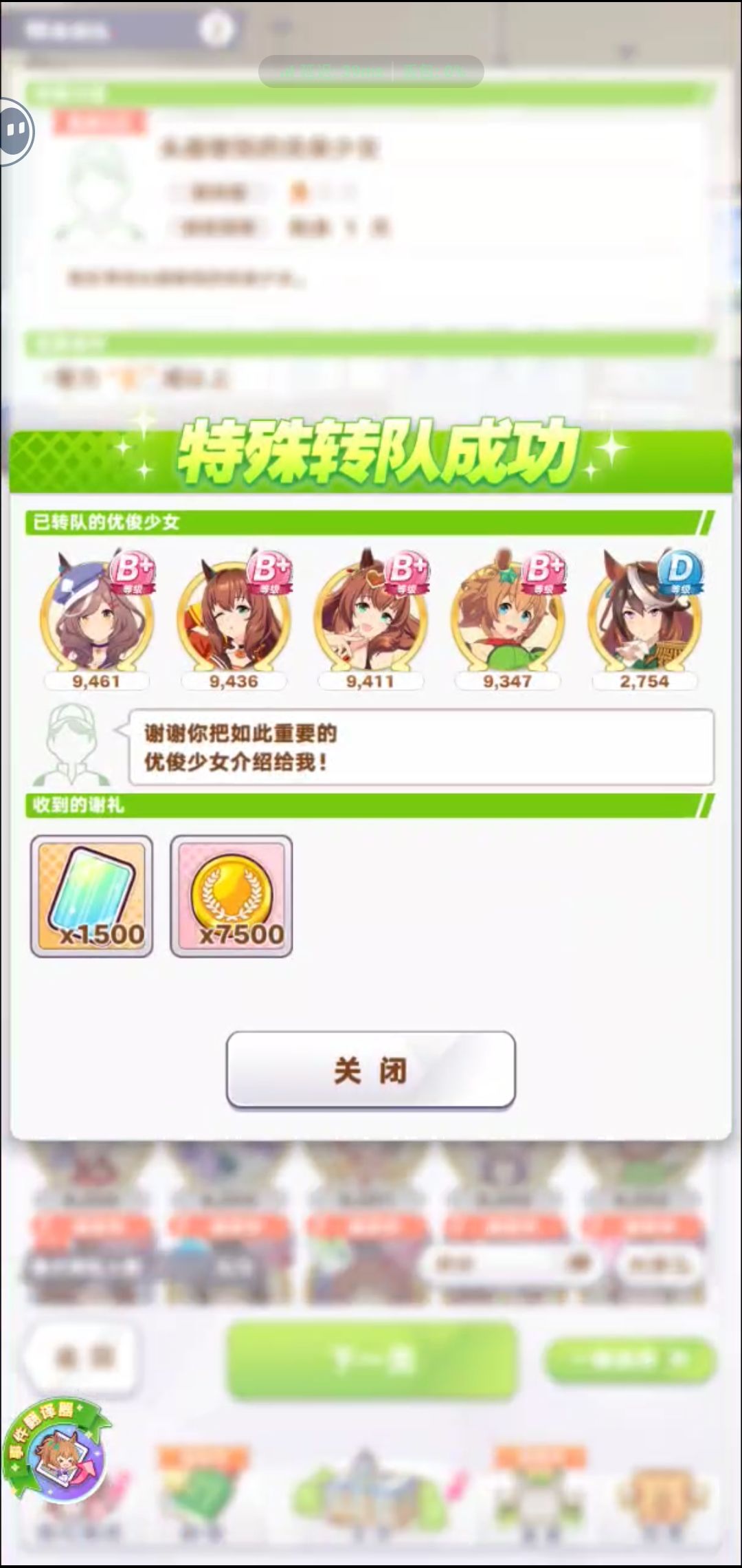 闪耀优俊少女:面对感谢,我有点受之有愧。 6