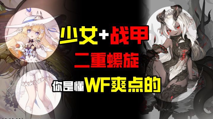 『少女+战甲❗ 玩家福音💥』快节奏割草🤩太刺激辣这才叫二游截图