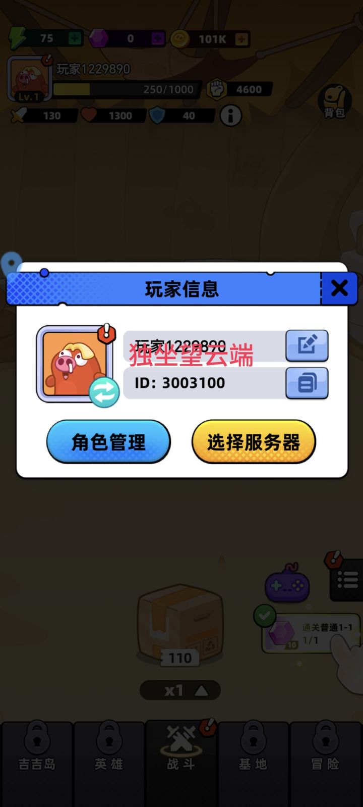 祝游戏越来越棒哦!!截图