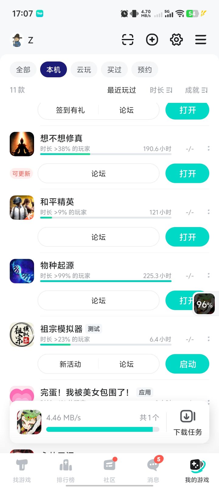 TapTap
