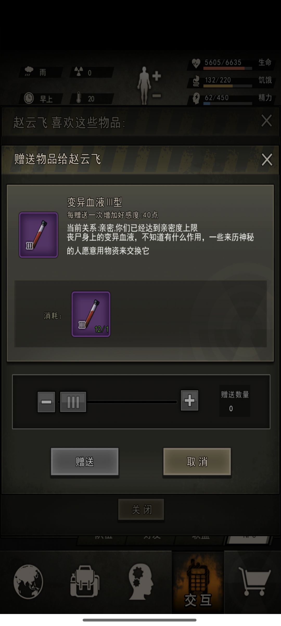 二三级血液不够 3