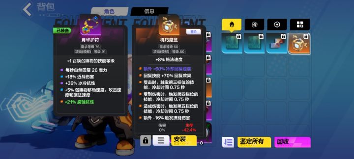 魔盒截图