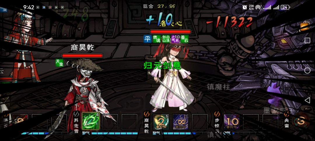 墨家巨子 2