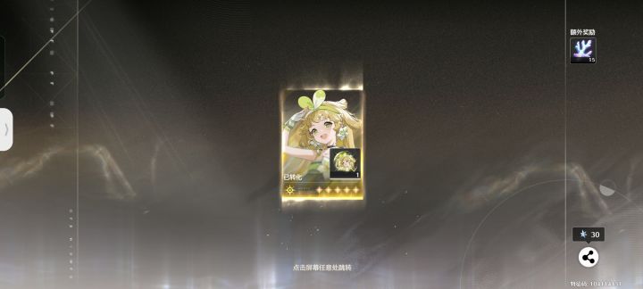 爆率真的高!!!(成龙音)截图