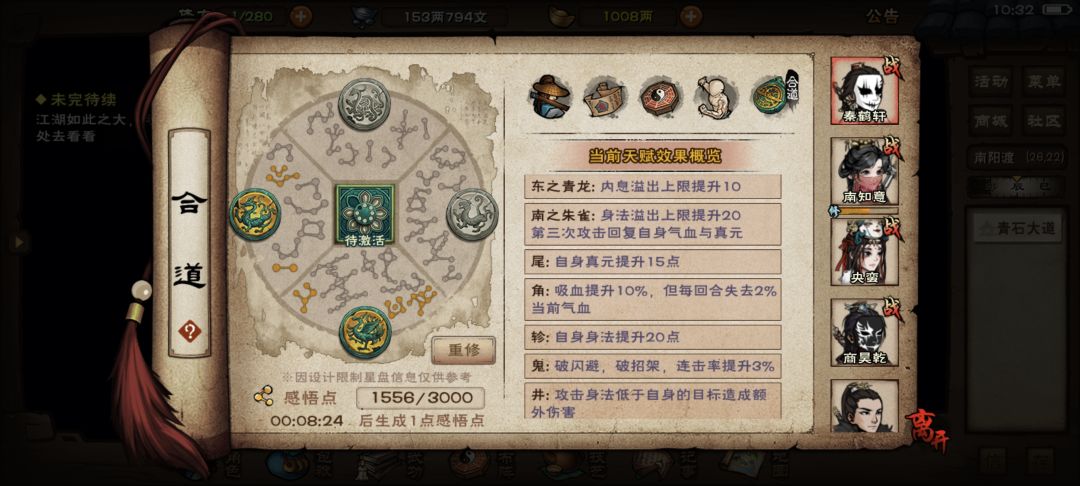 武神殿绝世 3