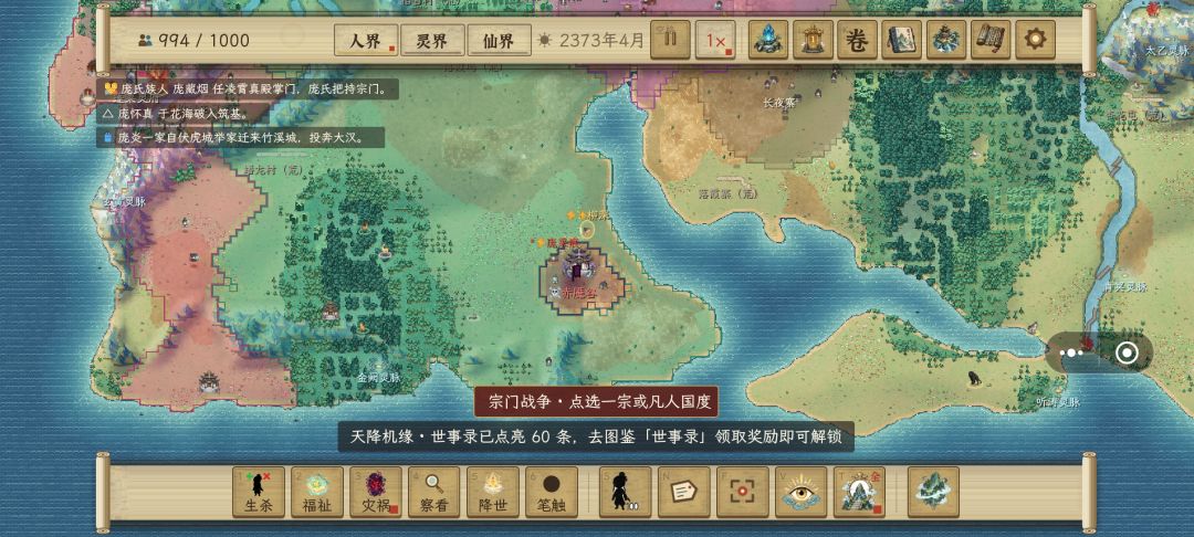 生杀擂台在哪里怎么做任务,事世录哪里领取 1
