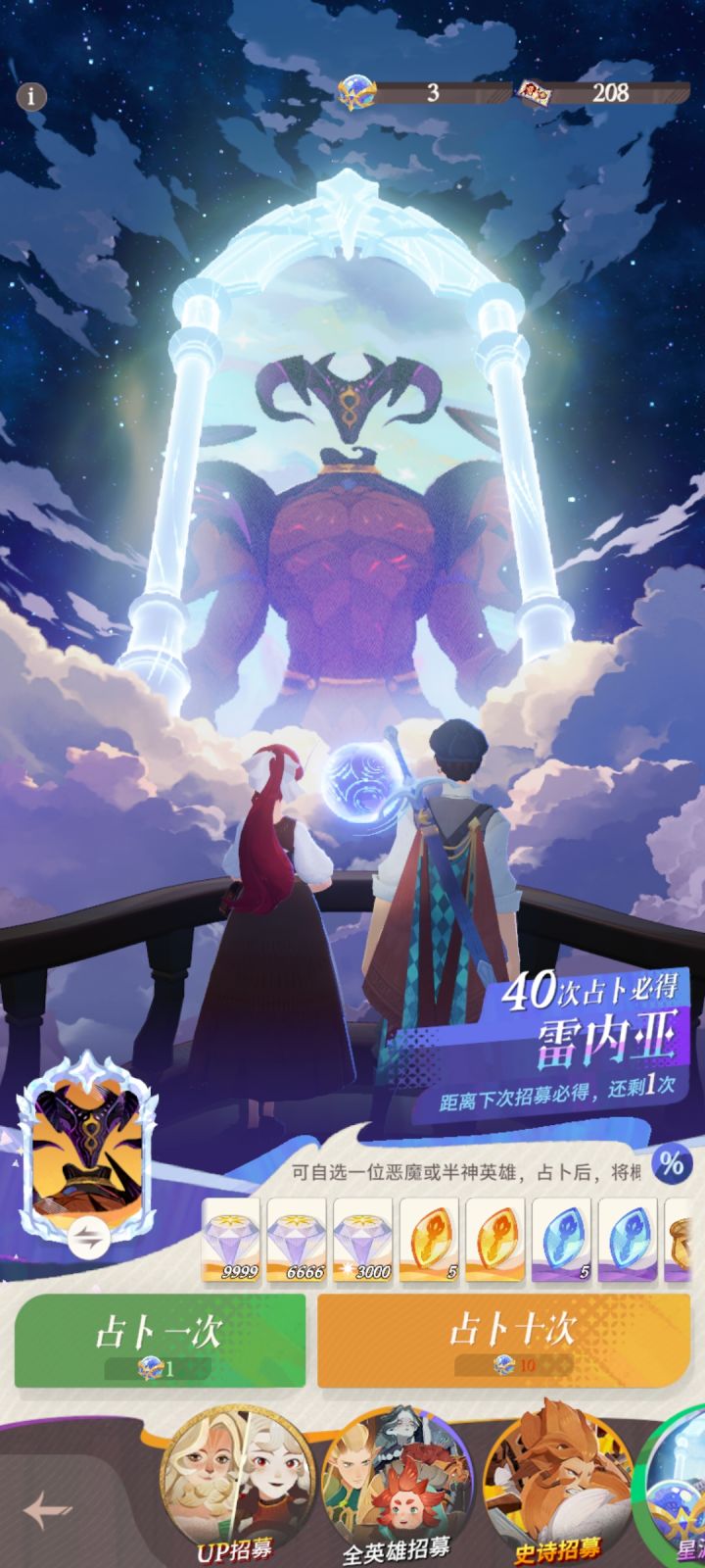 次次保底啊截图