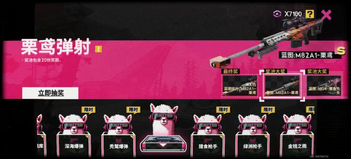 星之彩抽哪个截图