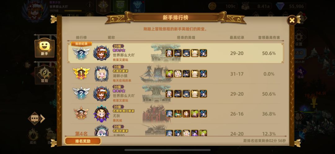 拿到新人排行奖励啦! 1