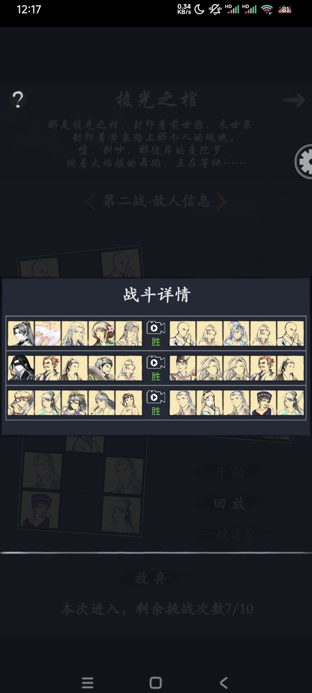 阴阳十二棱光之棺 2