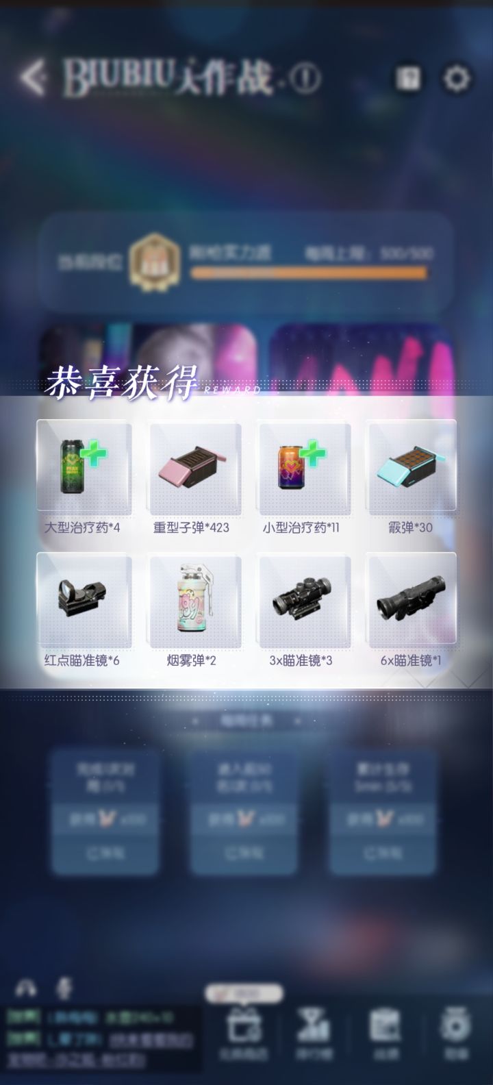 这是获得了啥?截图