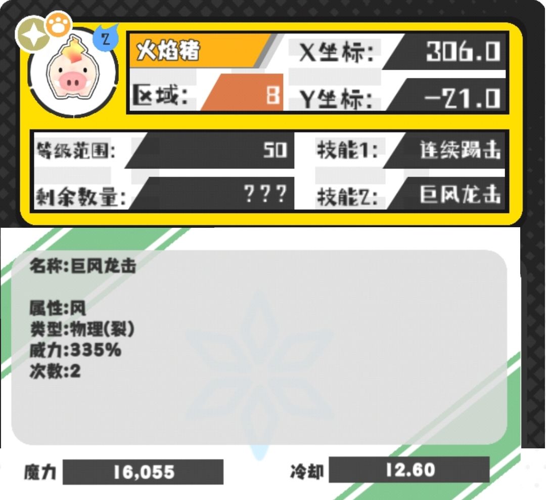 今日份技能和野王 4