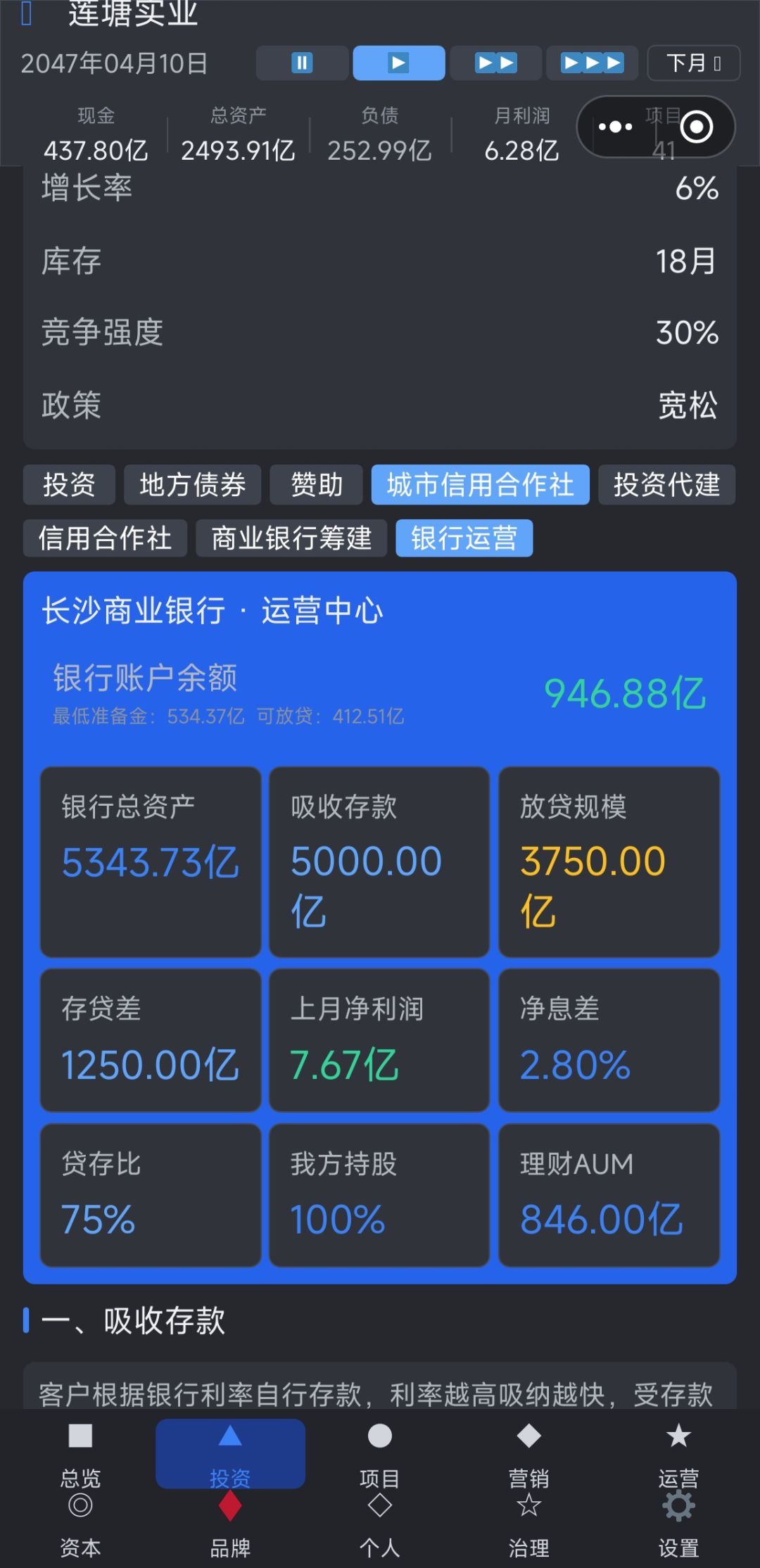 算到顶了吧?全攻略 2