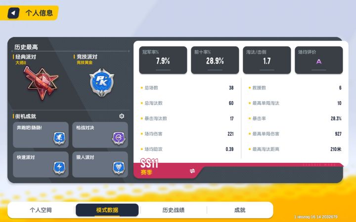 换号截图
