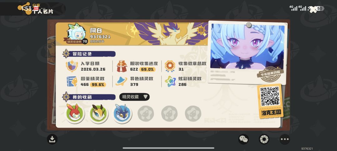 草系徽章外的玩法都能接受 6