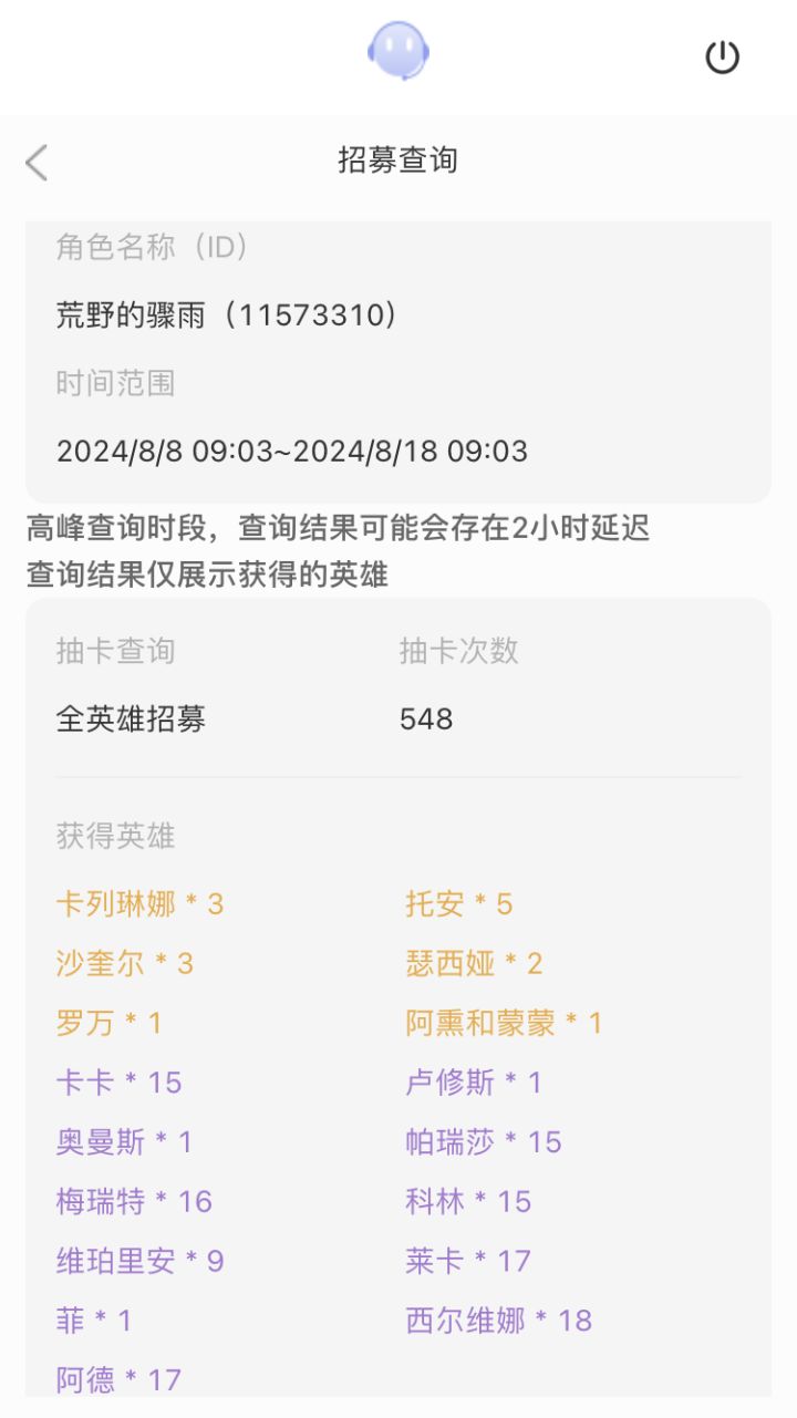 为什么亡灵的出的多，不好配对阵容啊，我想要绿箭，可一直没有[表情_微笑]截图