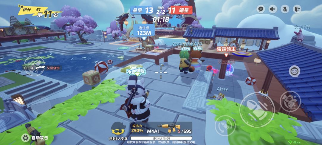 确实比蛋仔好玩 2
