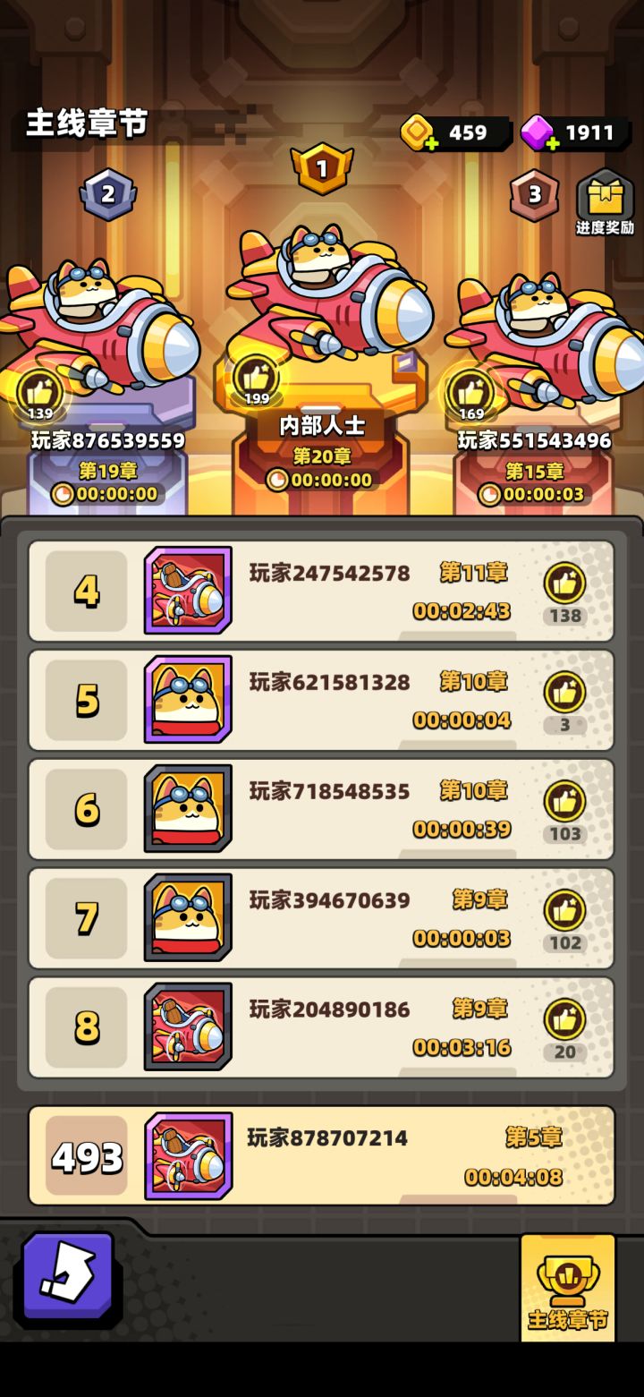 这通关还诗人?截图