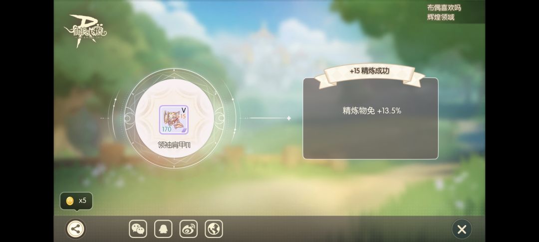 又又又出卡啦!顺便出了两个15装备! 1