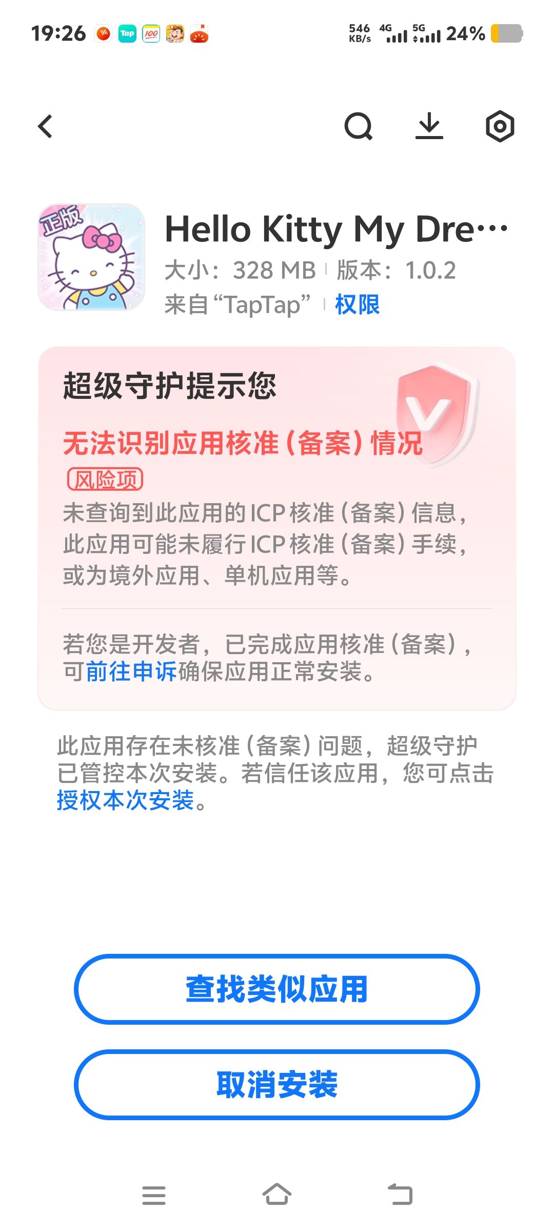 TapTap