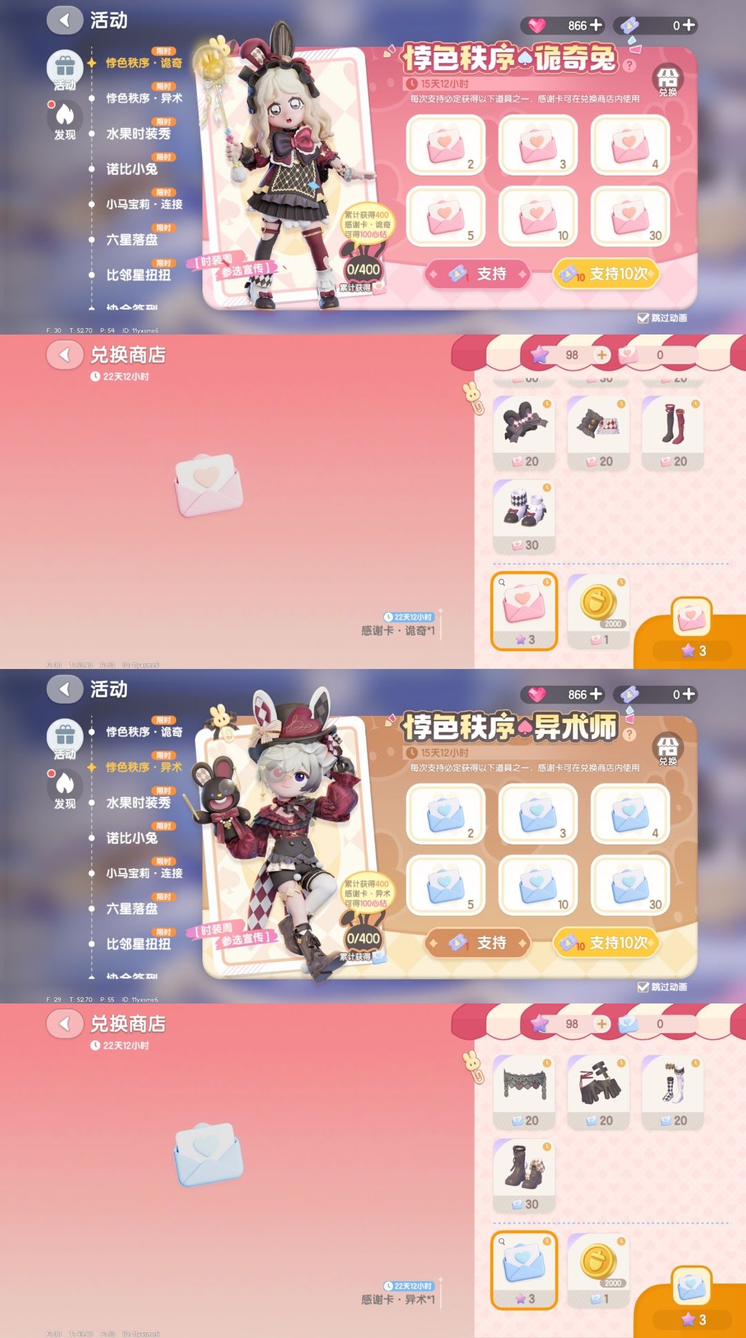 8月17日日常攻略合集 7