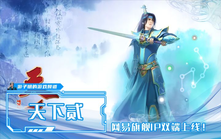 《天下贰》大区预约开启，7月6日手游正式开服！爷的青春回来了截图