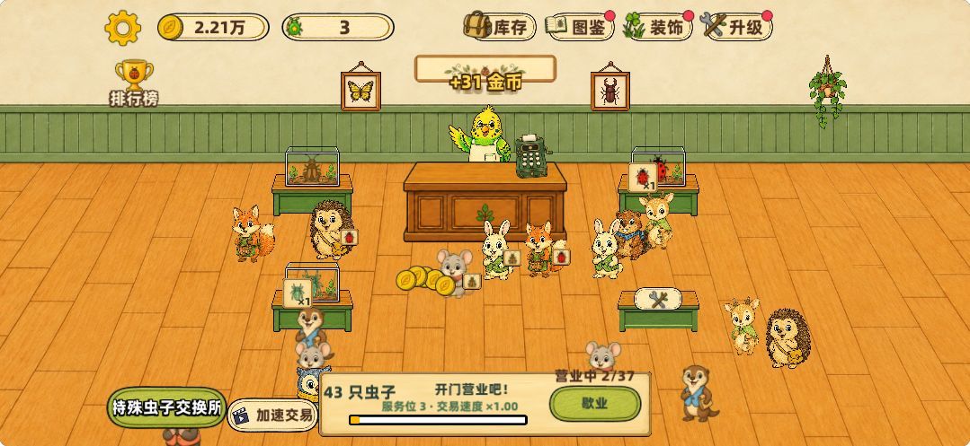 攻略16:避雷攻略,退出刷新机制完全解析 1