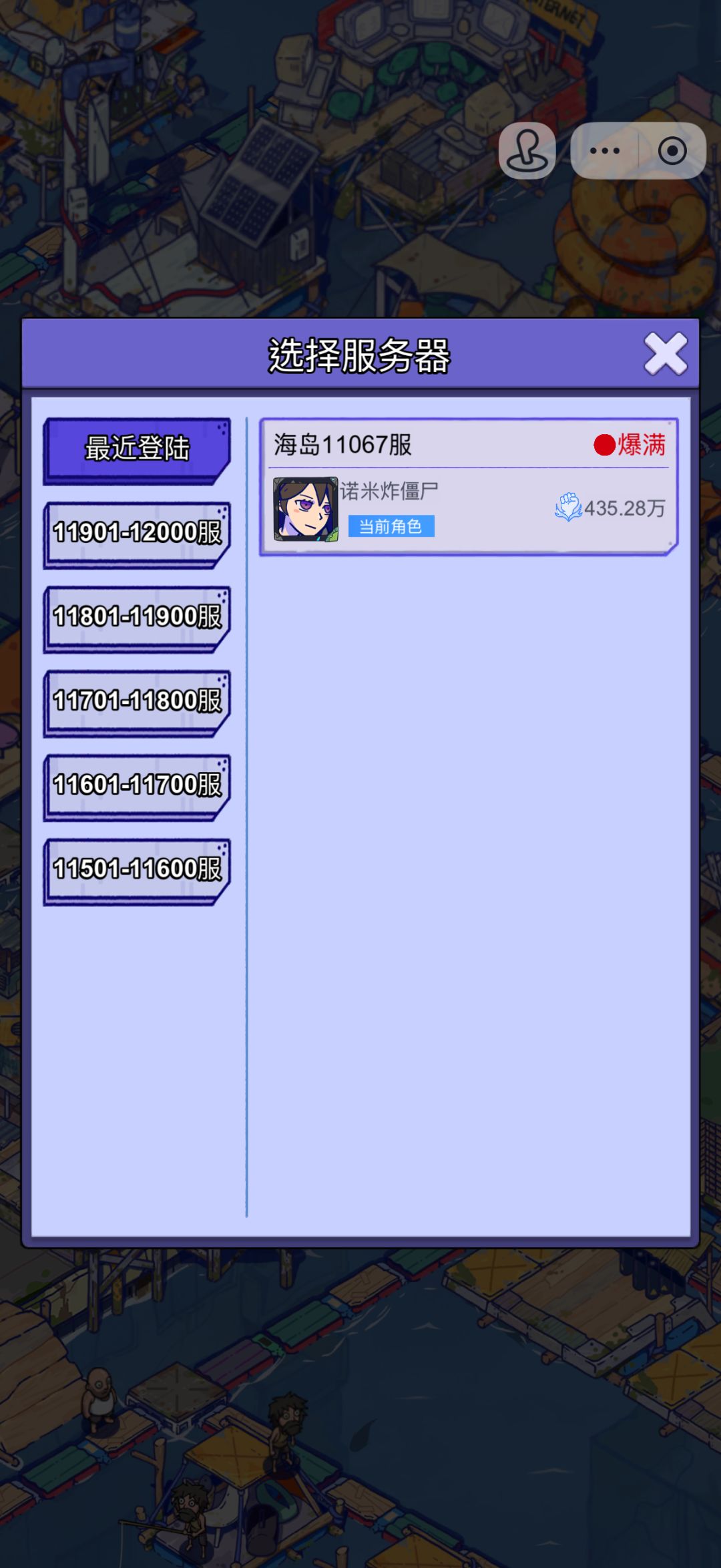 抖音小游戏迁移至本人手机号注册的官方APP 3