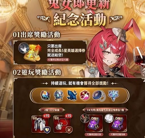 白嫖光暗券!第七史诗兔女郎纪念活动爆料! 1