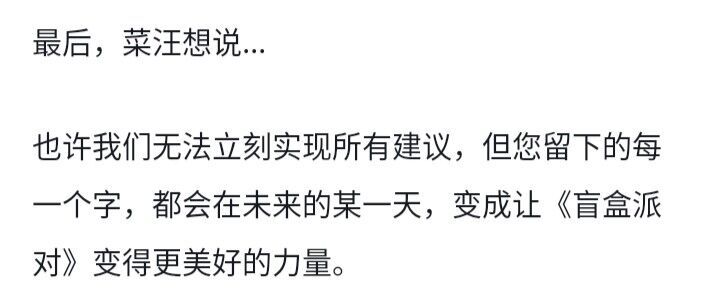 盲盒派对综合强度榜(26年8月末) 2