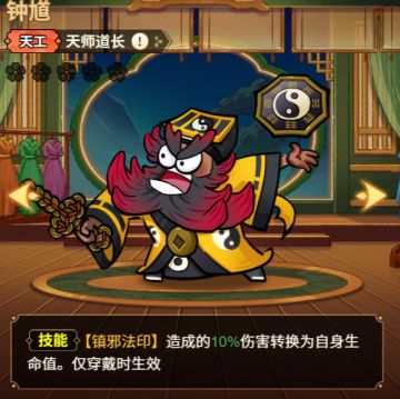 神将图鉴 | 神话-法师-钟馗