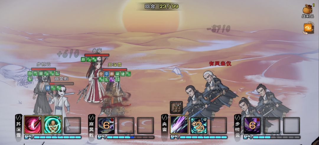 血刀天一牢祖勇闯绝世 3