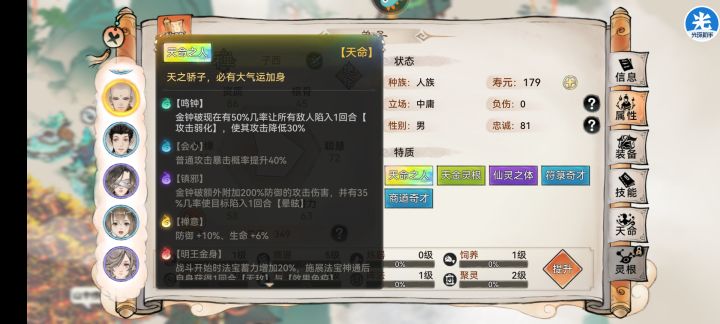 禅截图