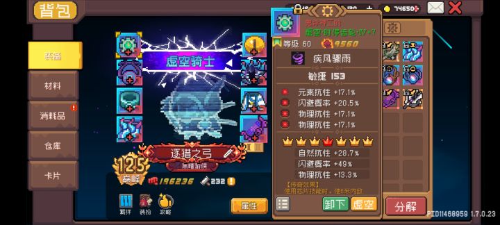 几乎完全体了截图