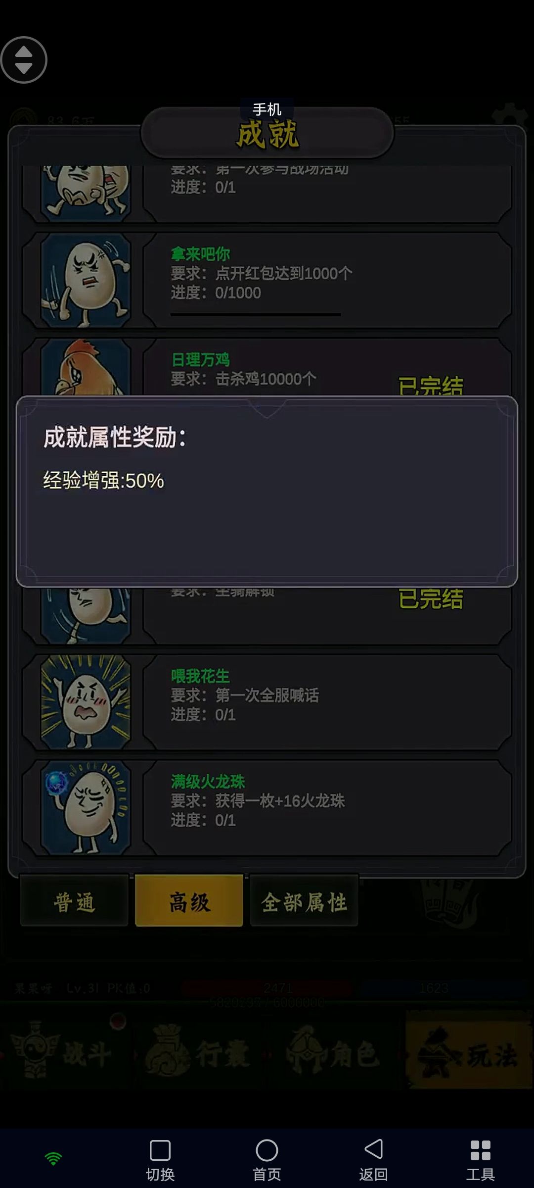 新手攻略 2