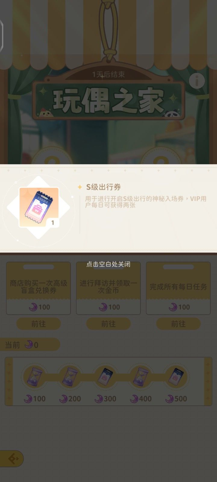 新活动的又变了嘛 1