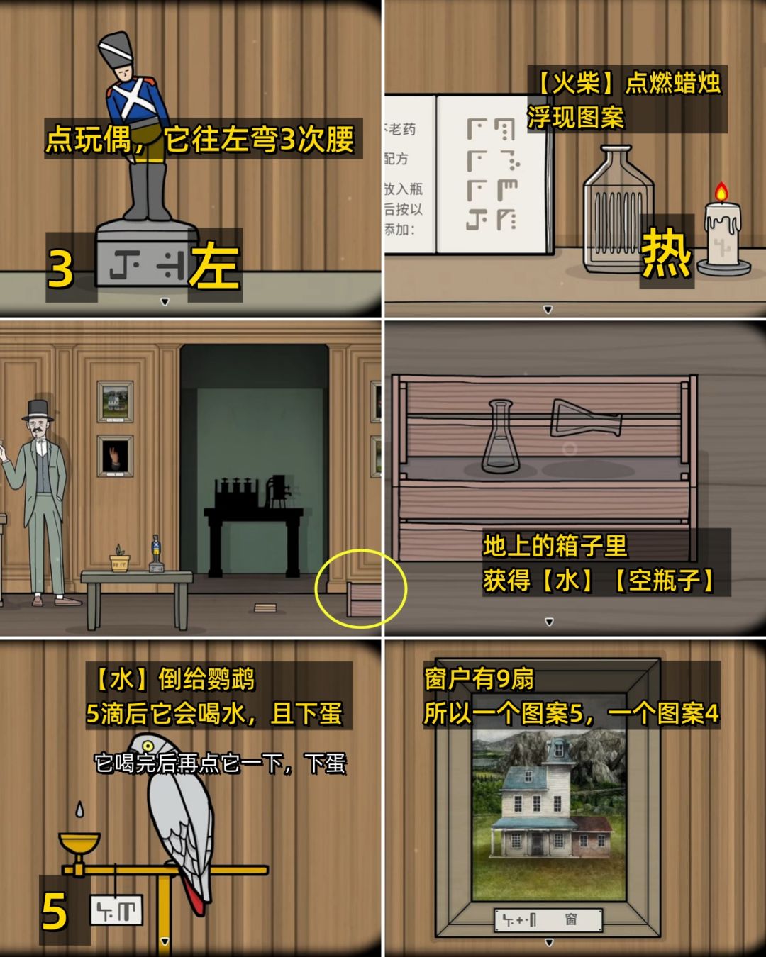 全成就《湖之仆从》第三天早晨/下午 全流程 6