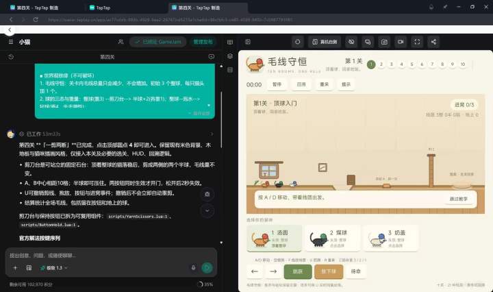 第 2 篇 · 毛线会变少,我们找到的原创点截图