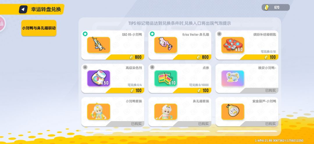 被达达做局了 2