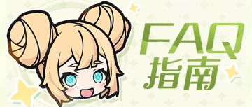 《杖剑传说》「自然醒」测试FAQ指南